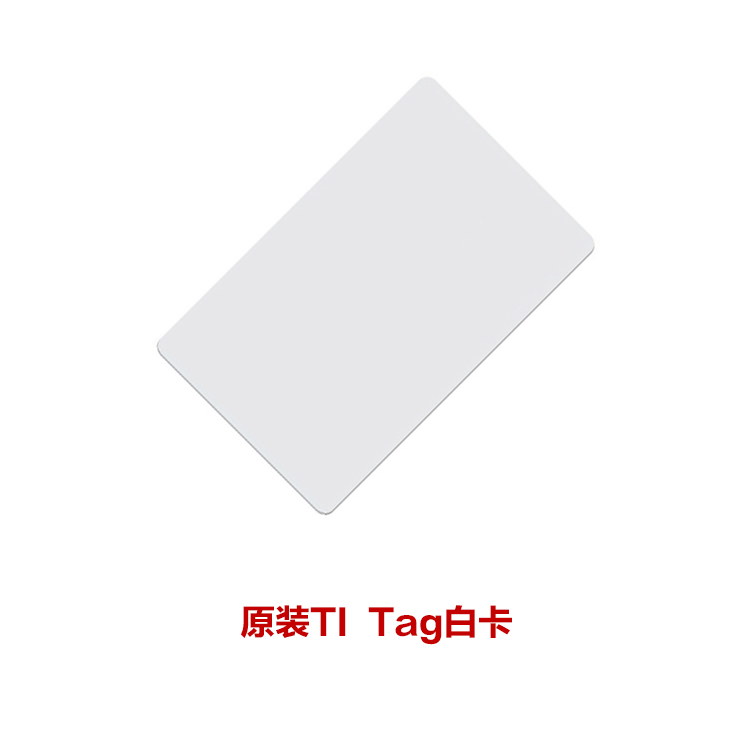 原装TI Tag白卡会议证件QIYIGUO.COM_奇异果（中国）远距离通道卡