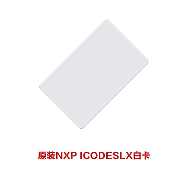 原装ICODE2白卡15693QIYIGUO.COM_奇异果（中国）卡